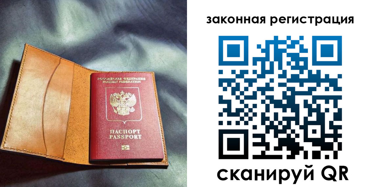 прописка паспорт в Юрьевце