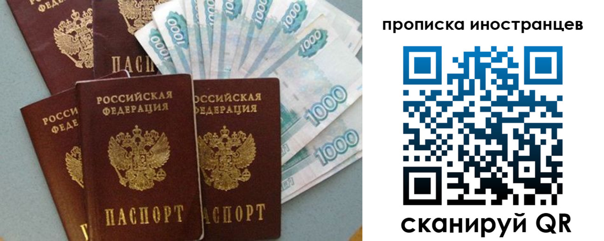 прописка паспорт в Юрьевце
