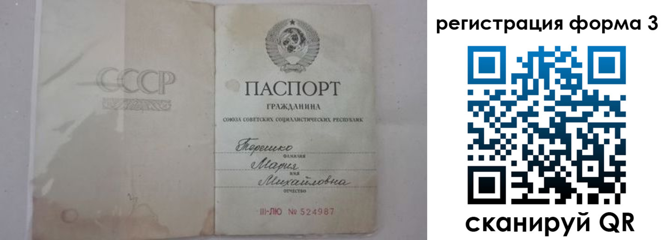 прописка от собственника в Юрьевце